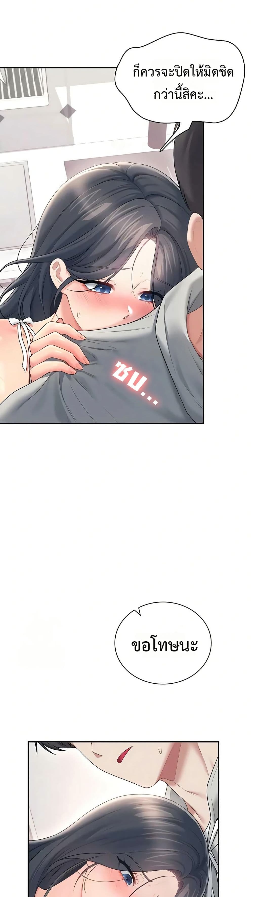 Wireless Touch page 24