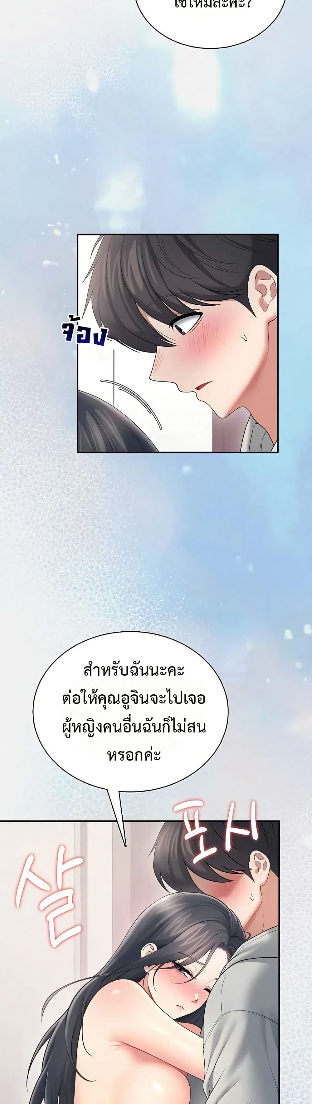 Wireless Touch page 28