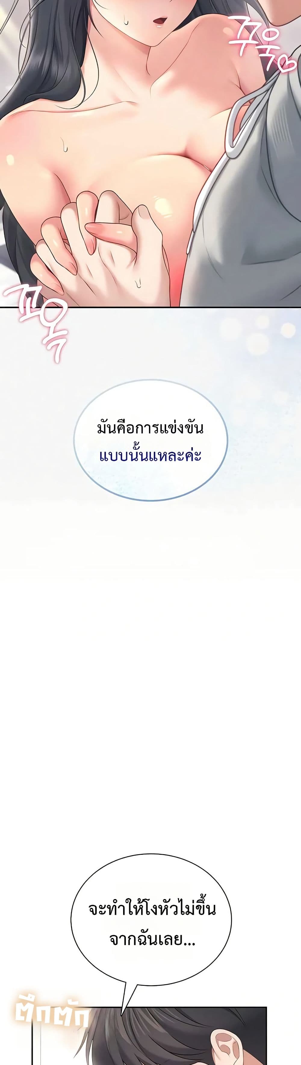 Wireless Touch page 31