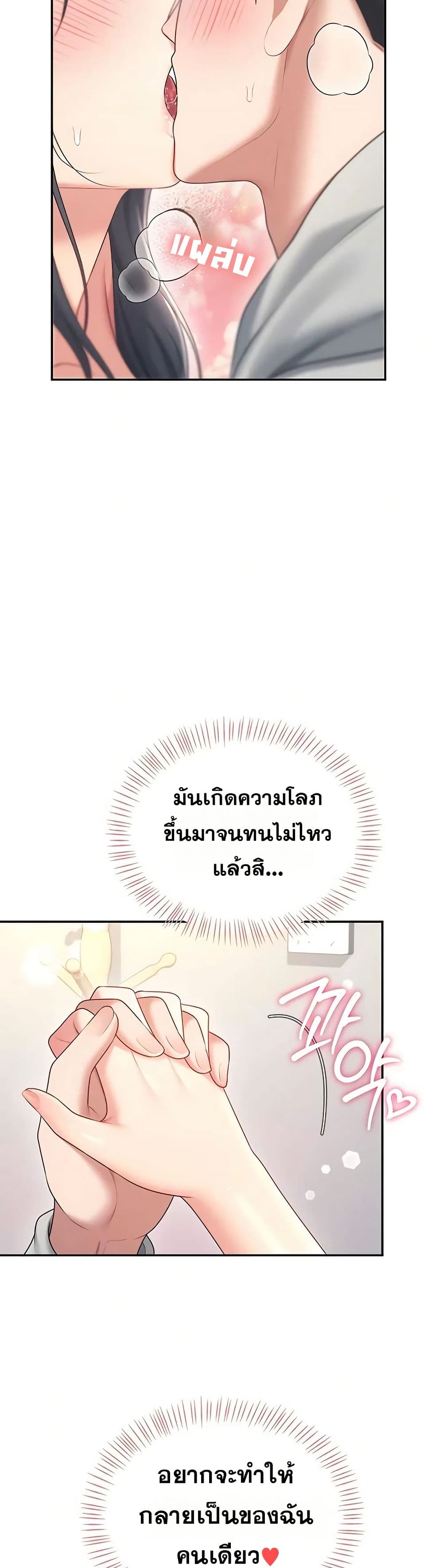 Wireless Touch page 34