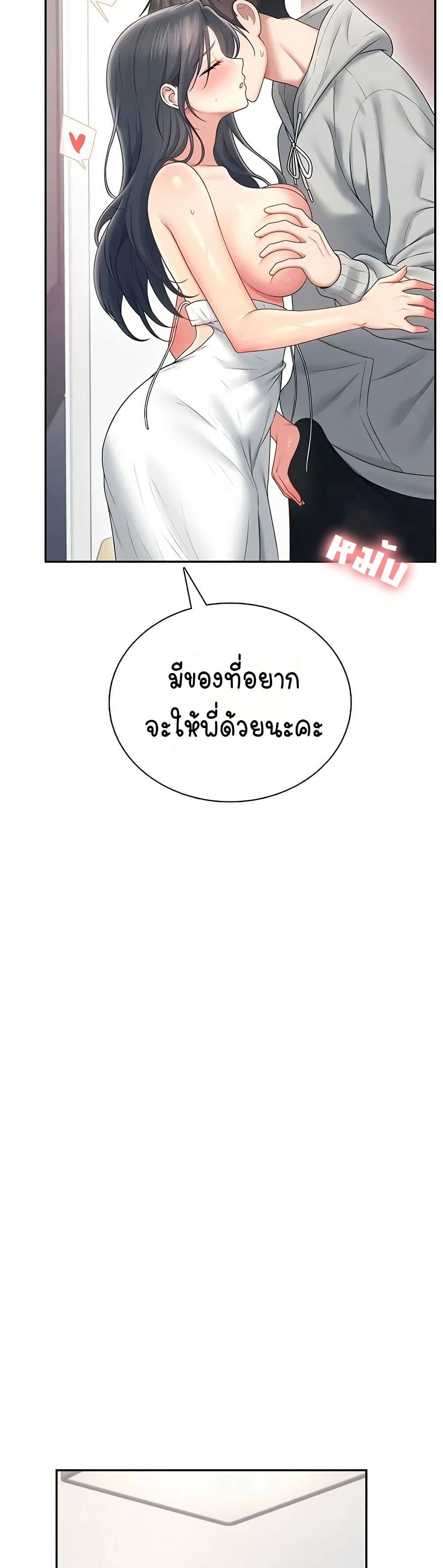 Wireless Touch page 38