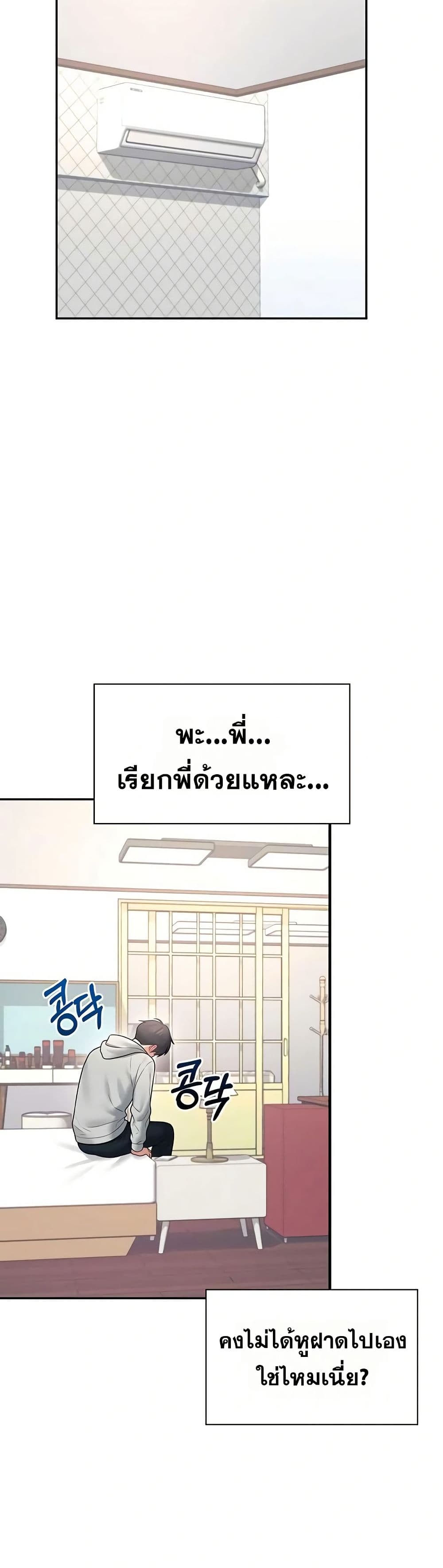 Wireless Touch page 39
