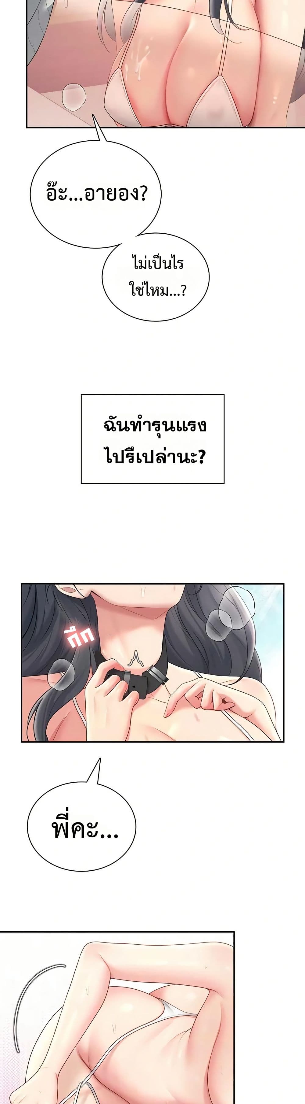 Wireless Touch page 10
