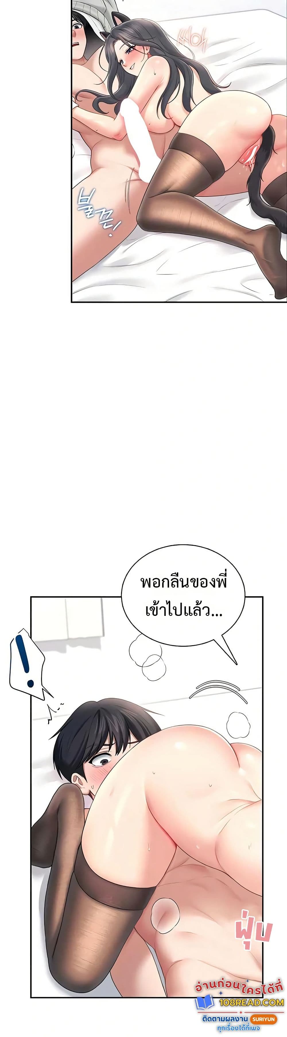 Wireless Touch page 16