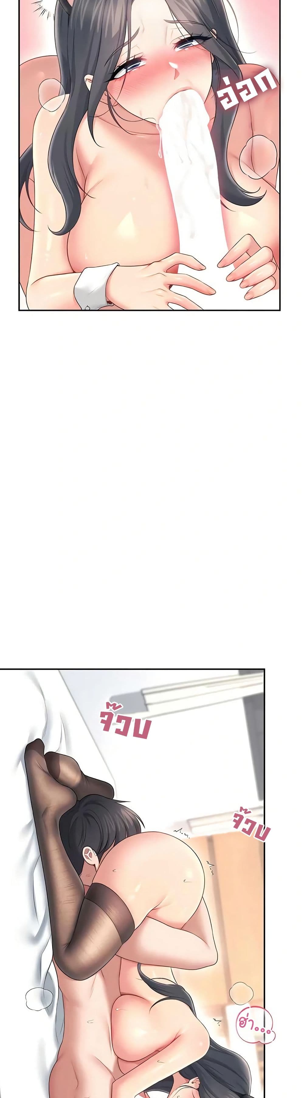 Wireless Touch page 20
