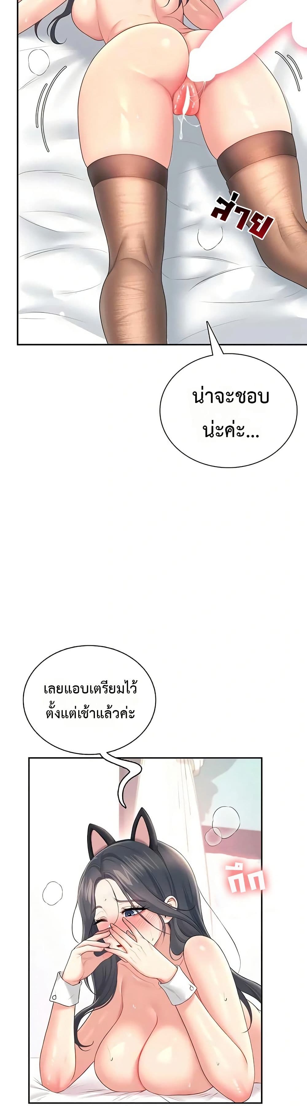 Wireless Touch page 27