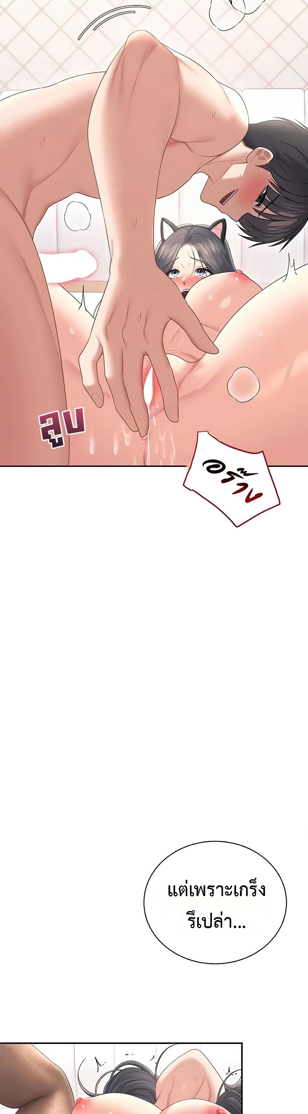 Wireless Touch page 30