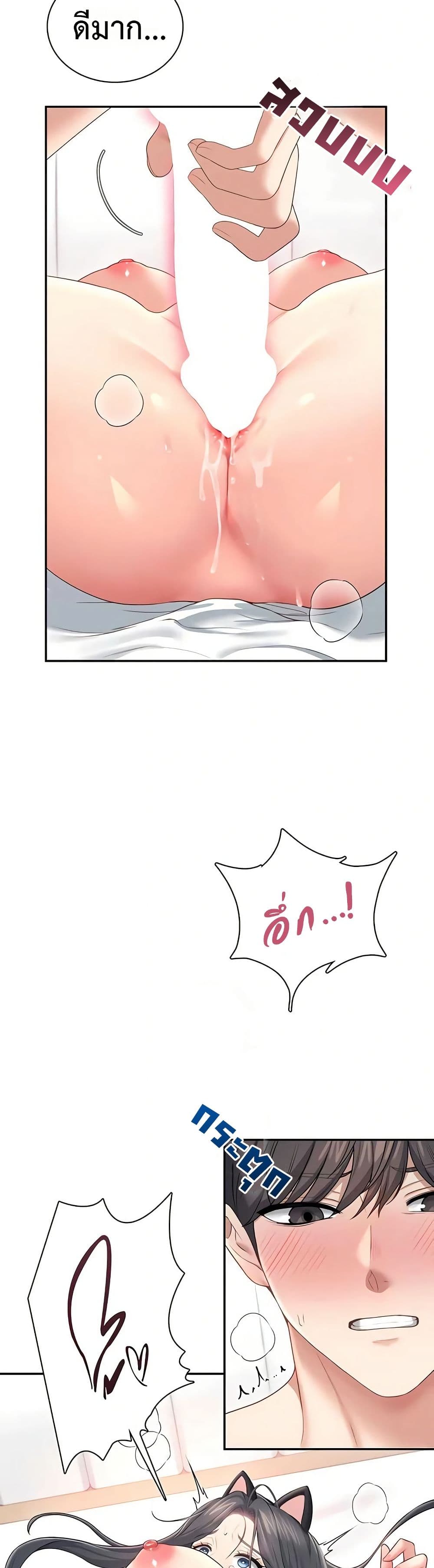 Wireless Touch page 32