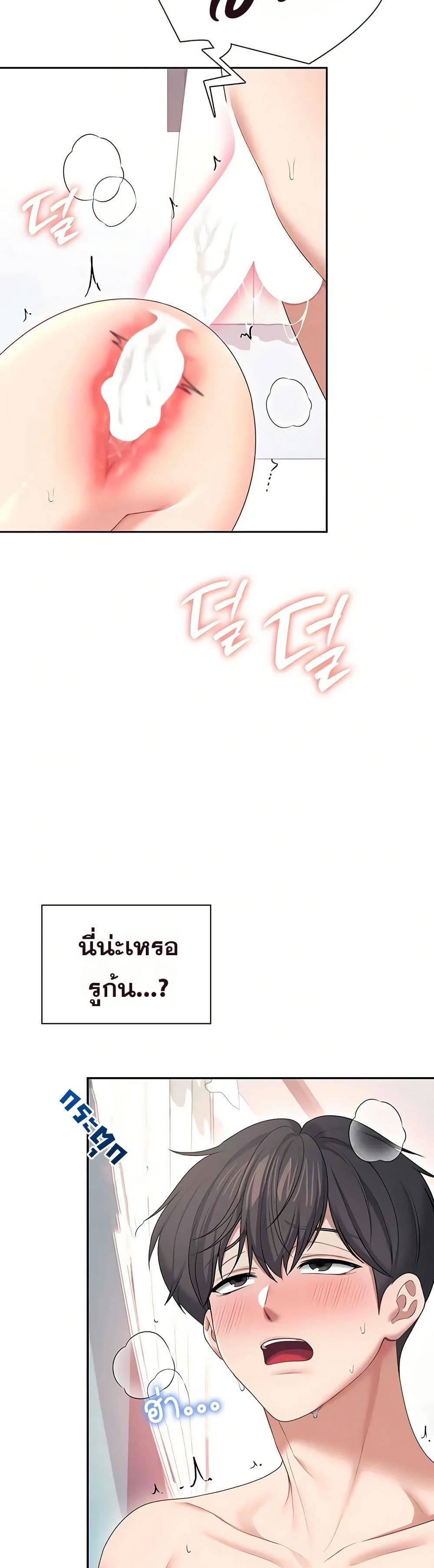 Wireless Touch page 34