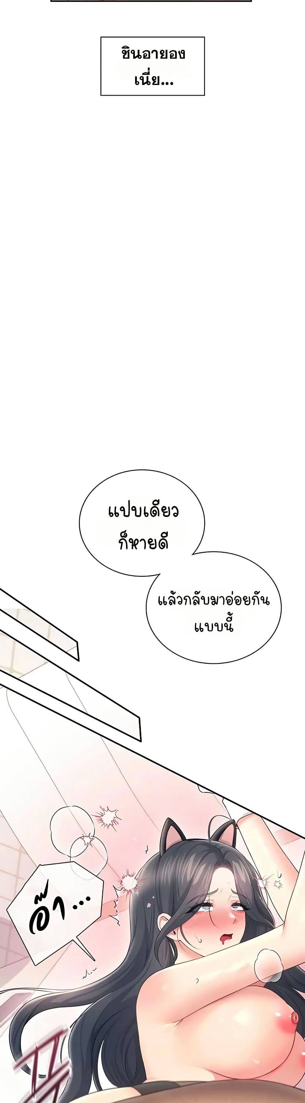 Wireless Touch page 42