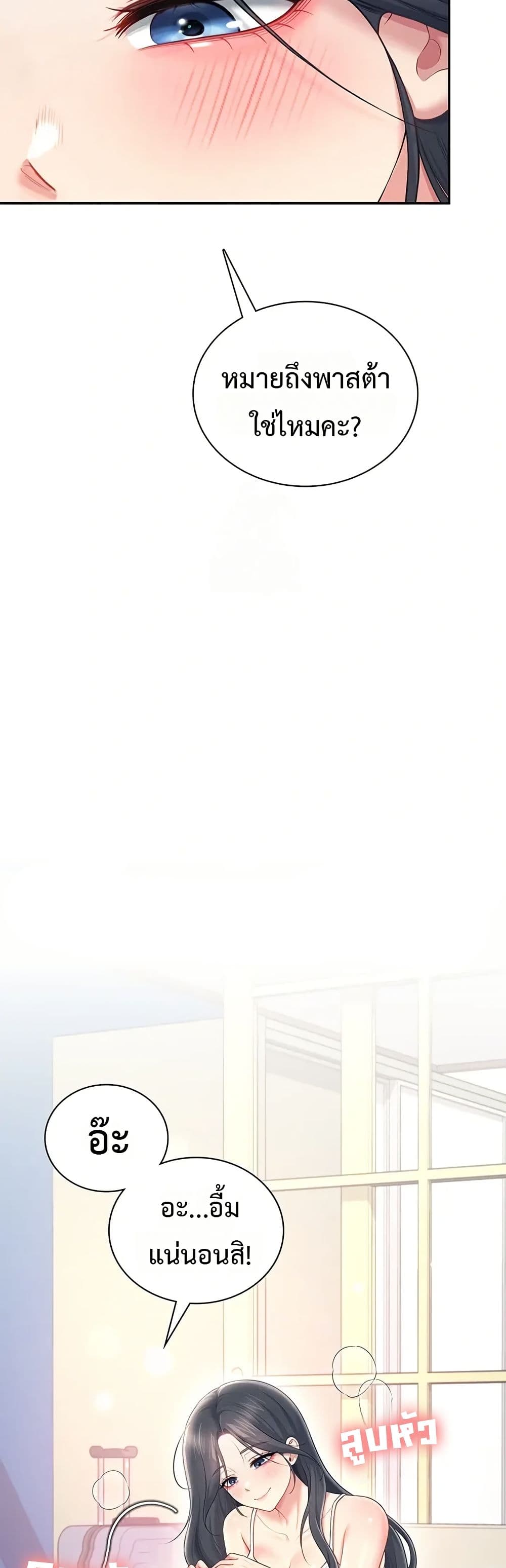 Wireless Touch page 7