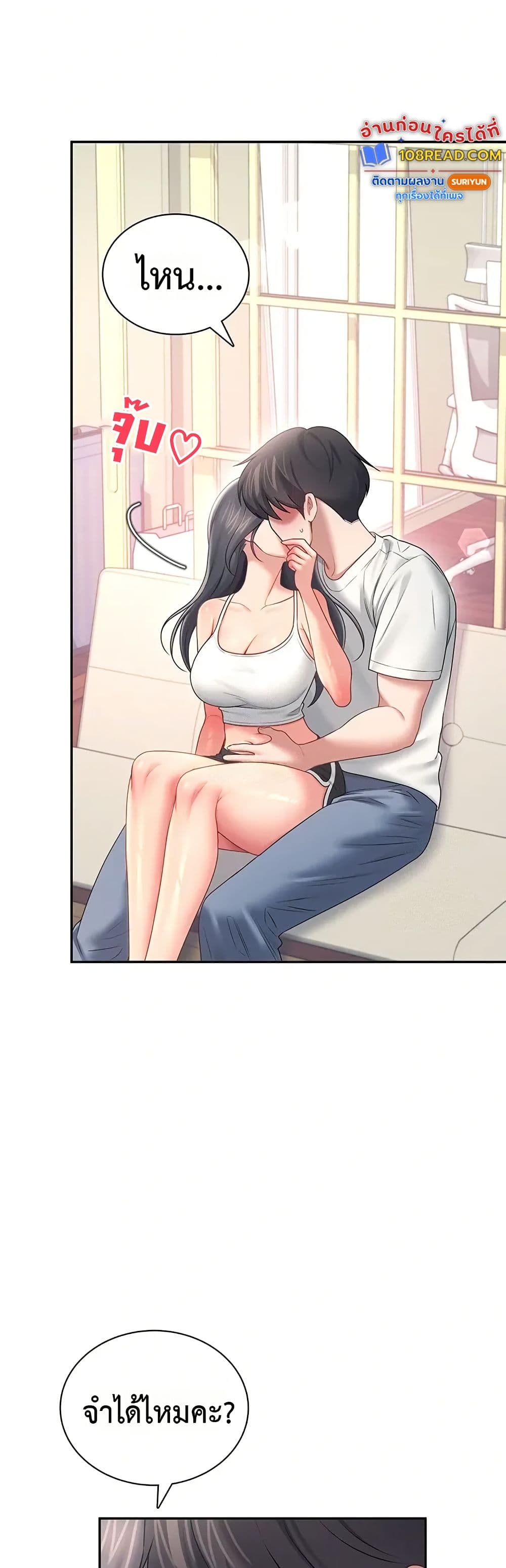 Wireless Touch page 14