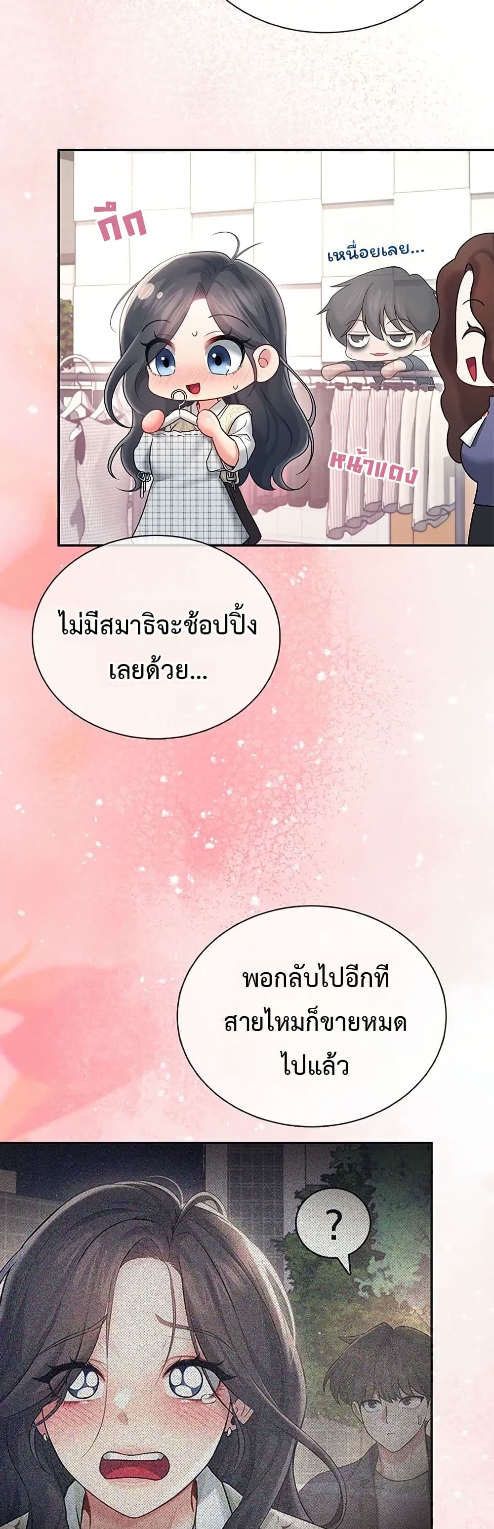 Wireless Touch page 17