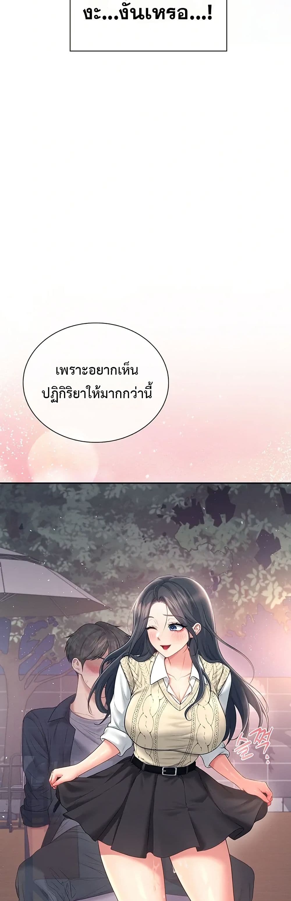 Wireless Touch page 19