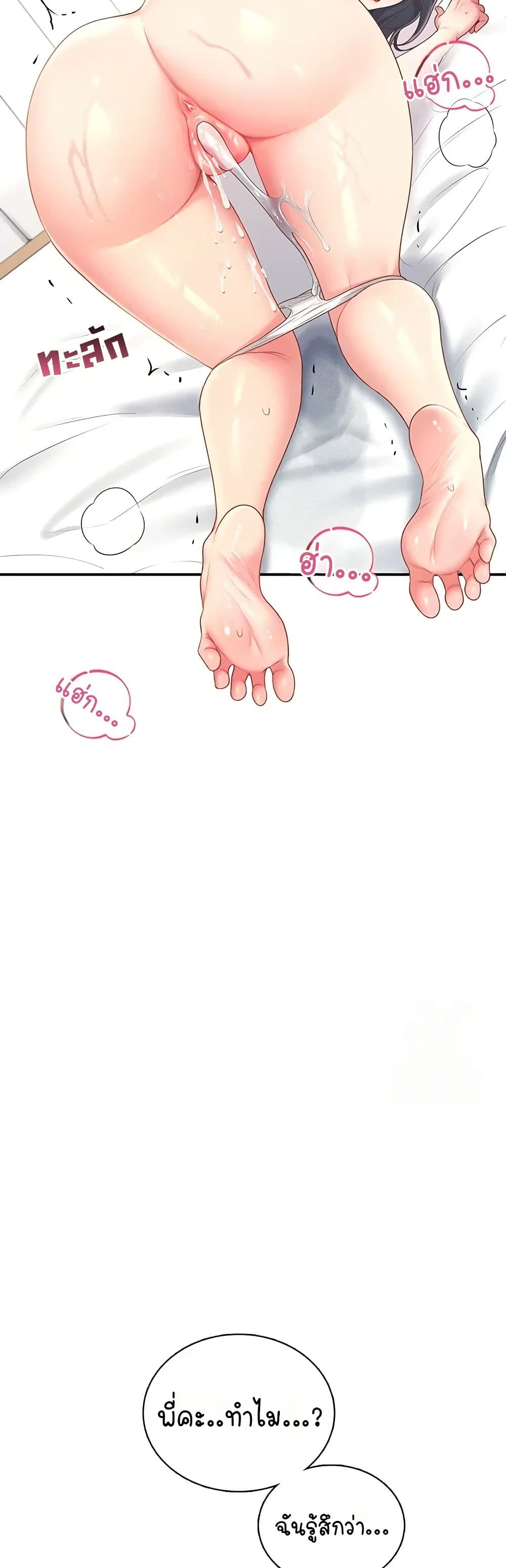 Wireless Touch page 33