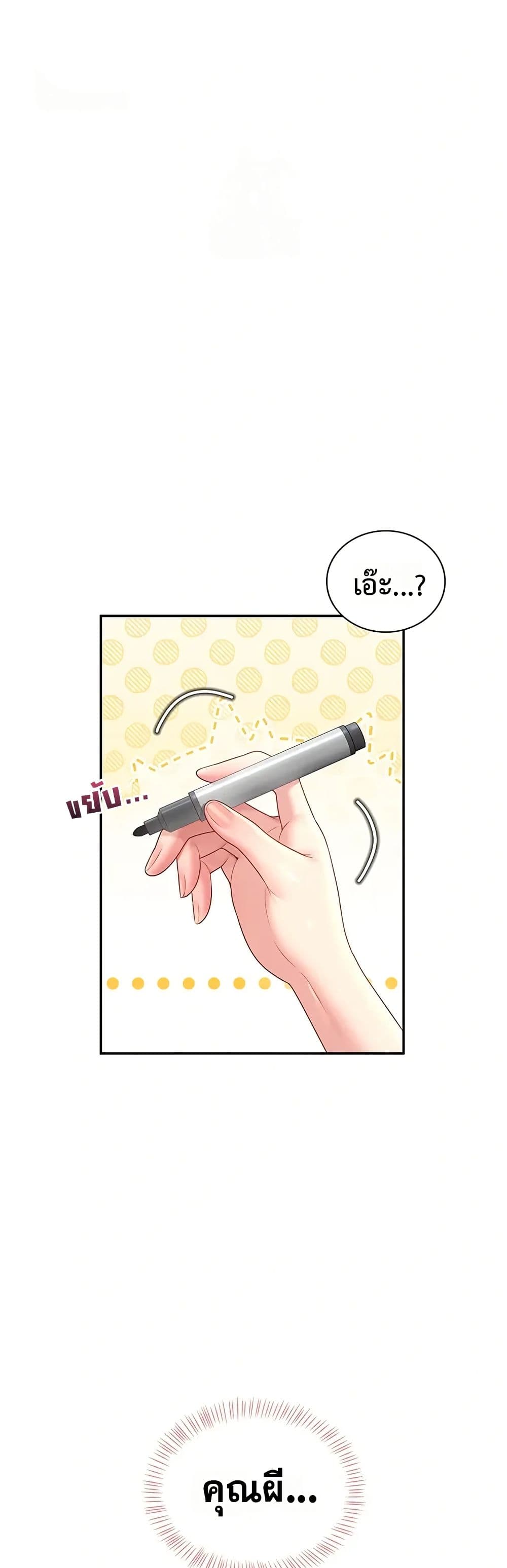 Wireless Touch page 36