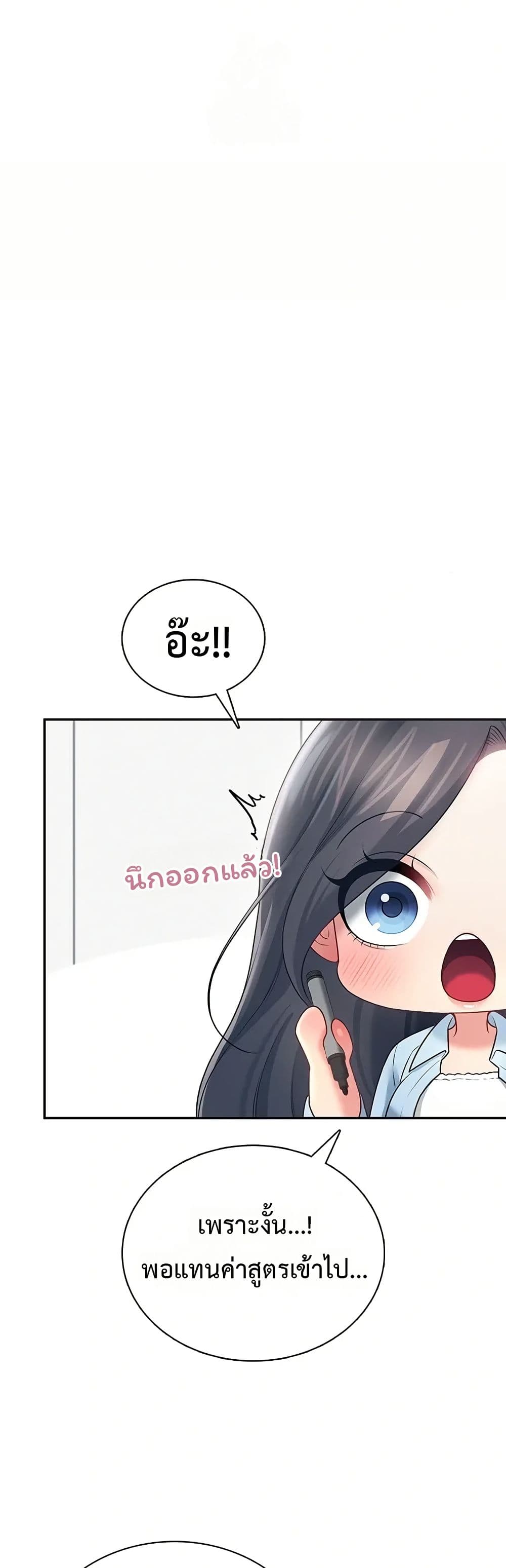 Wireless Touch page 38