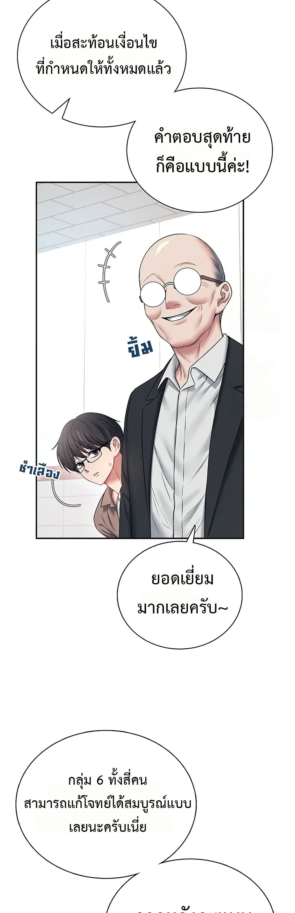 Wireless Touch page 39