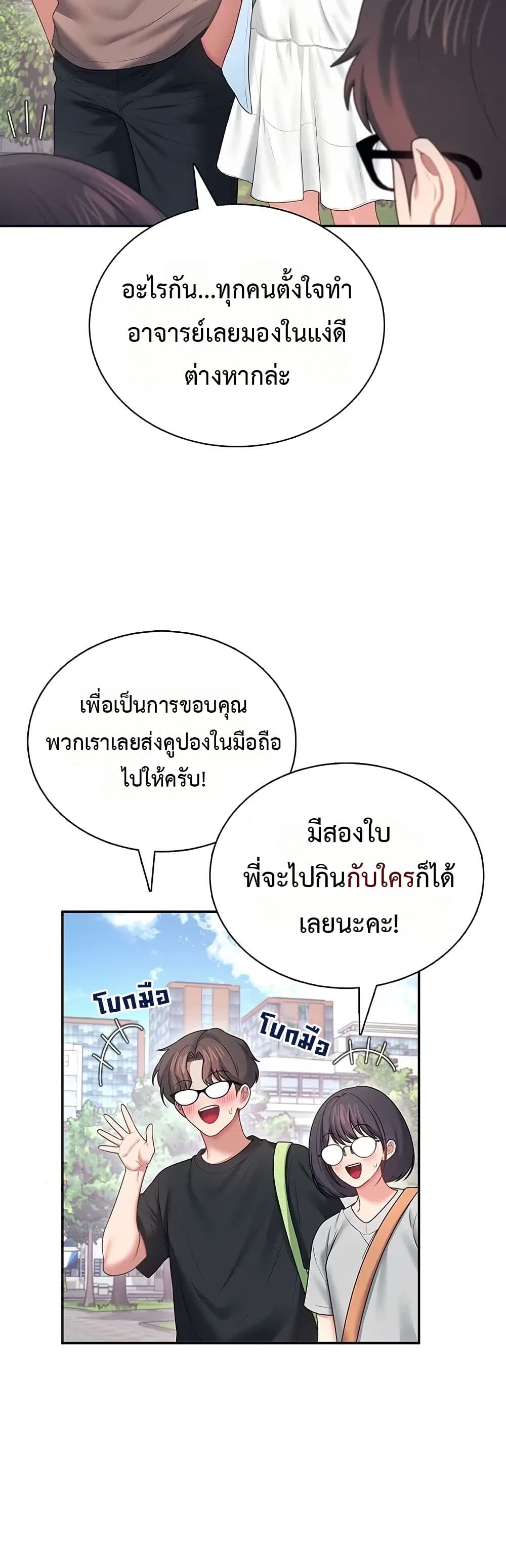 Wireless Touch page 42