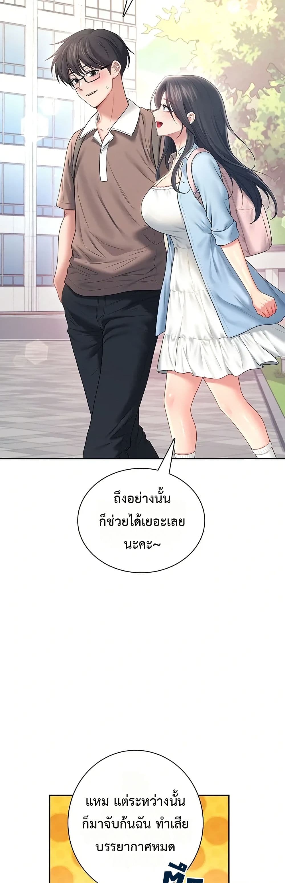 Wireless Touch page 45