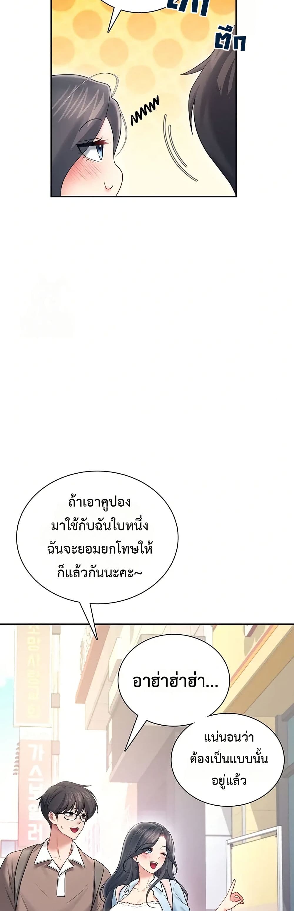 Wireless Touch page 46