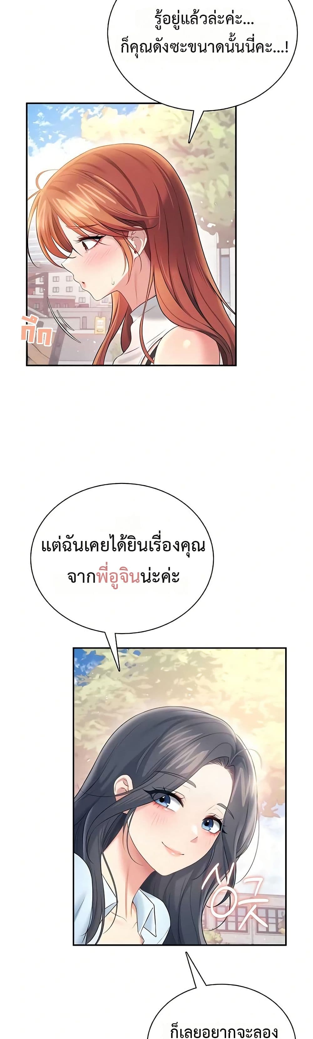 Wireless Touch page 17
