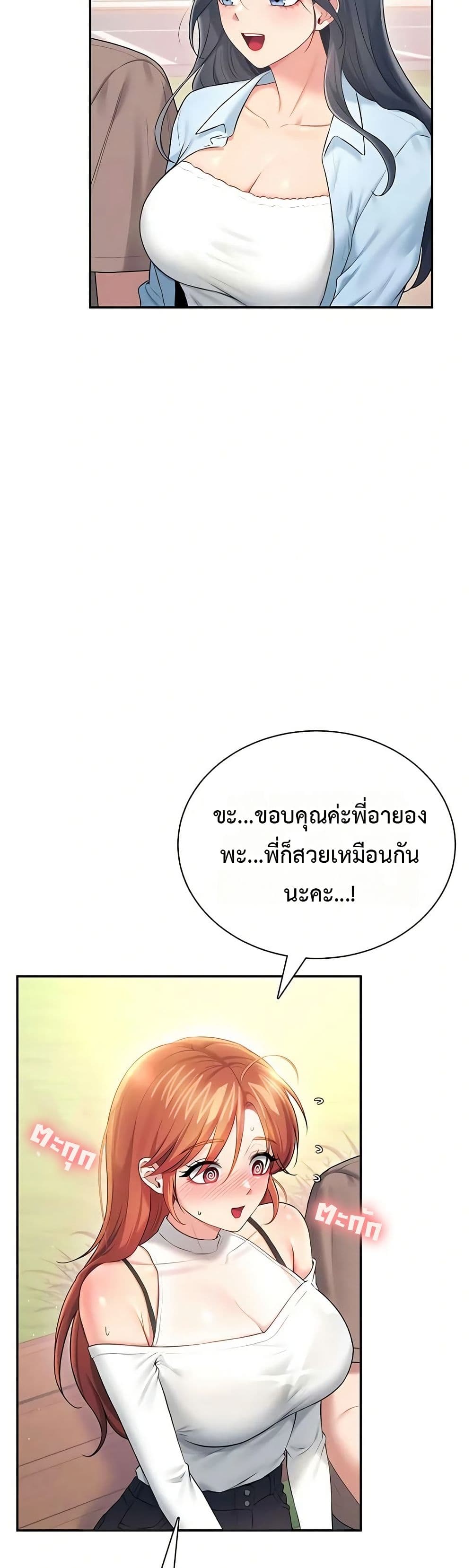 Wireless Touch page 22