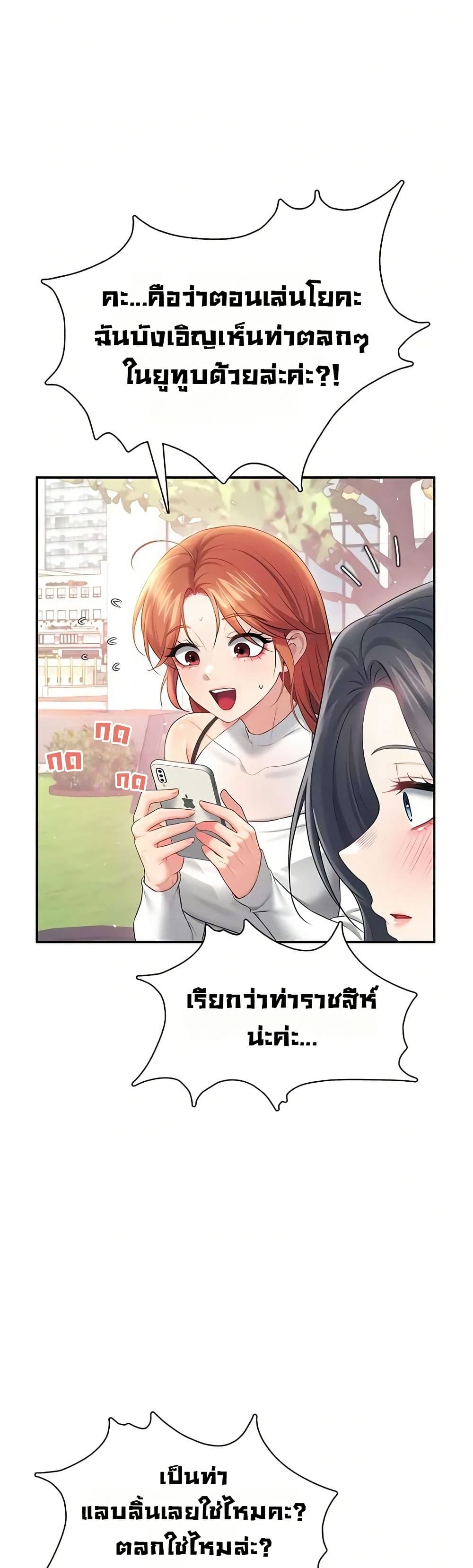Wireless Touch page 33