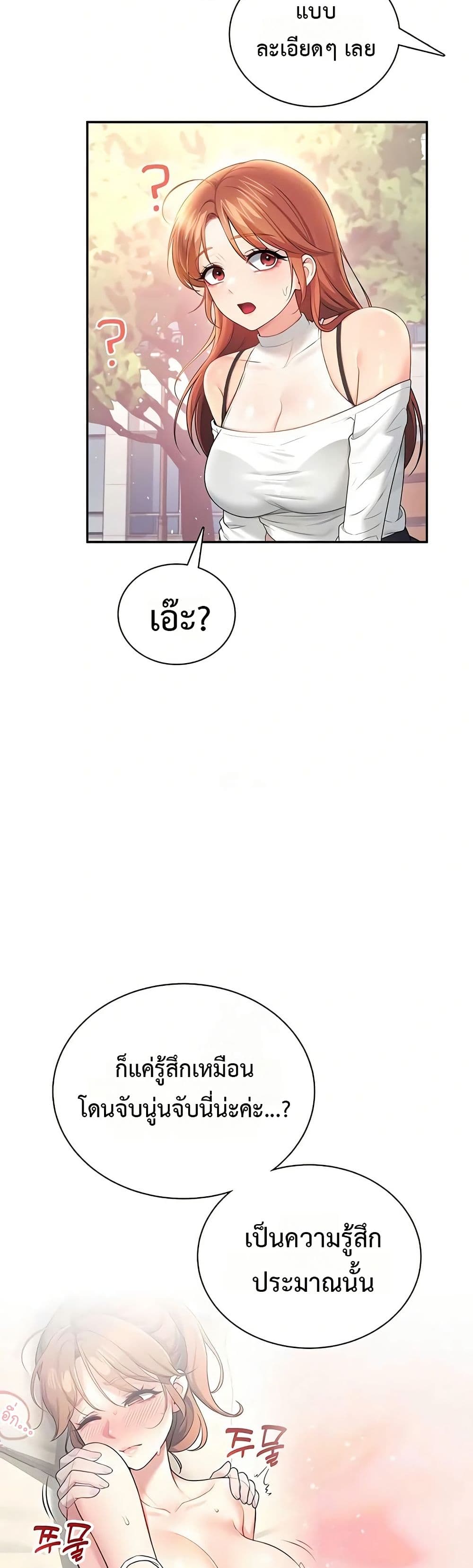 Wireless Touch page 44