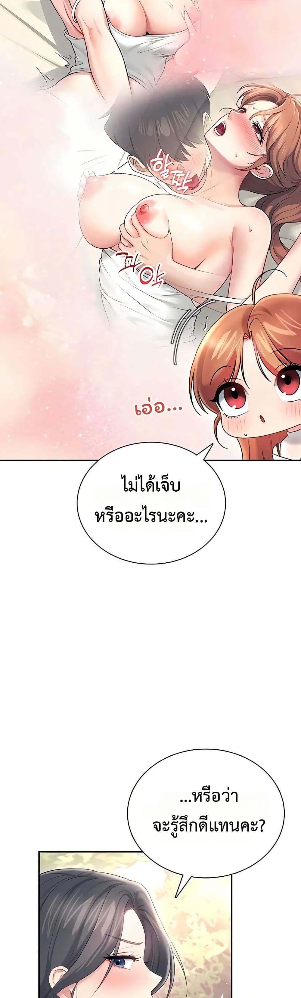 Wireless Touch page 45