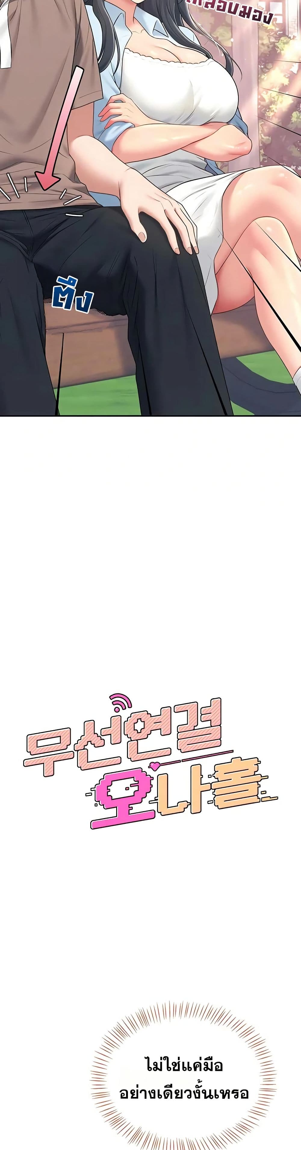 Wireless Touch page 7