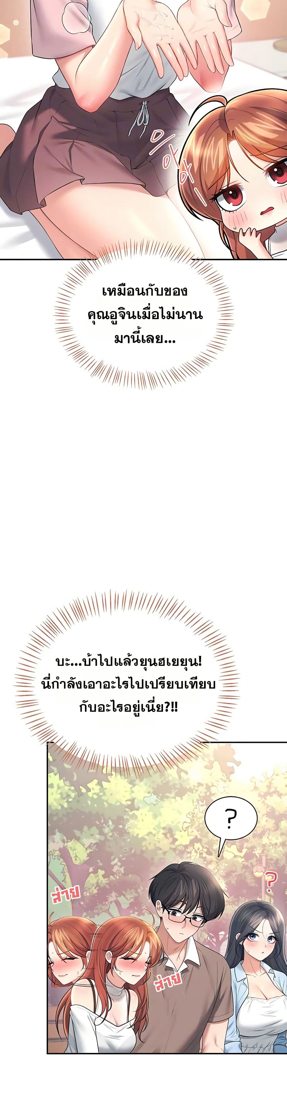 Wireless Touch page 10