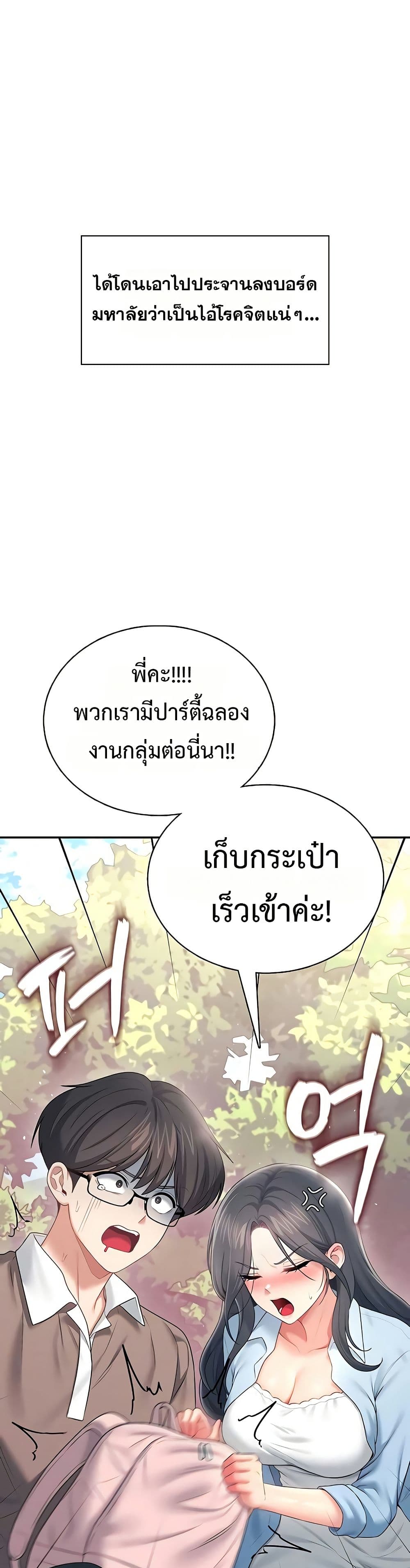 Wireless Touch page 22