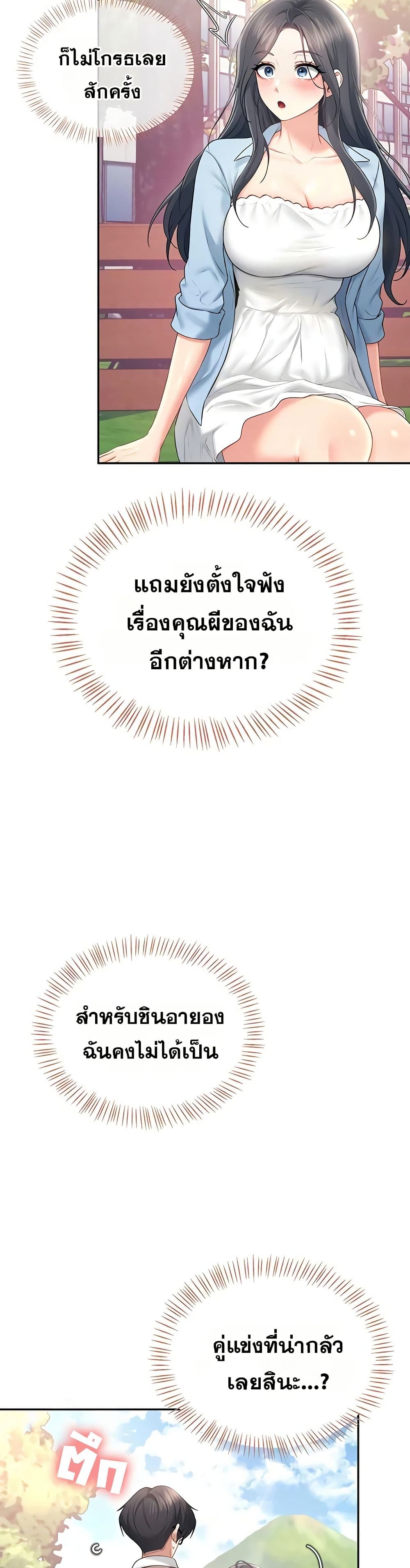 Wireless Touch page 27