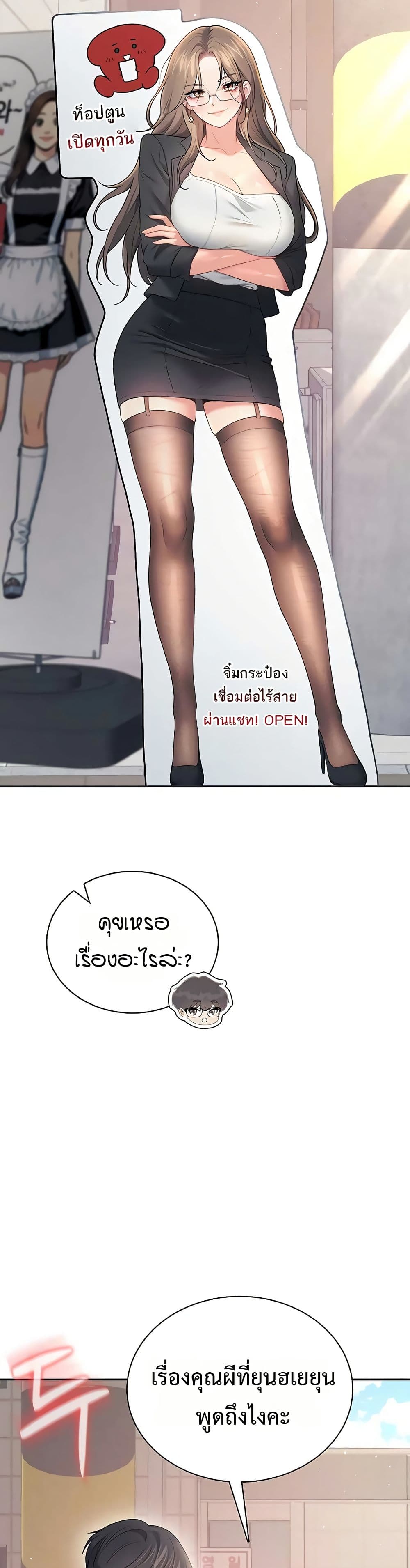Wireless Touch page 30
