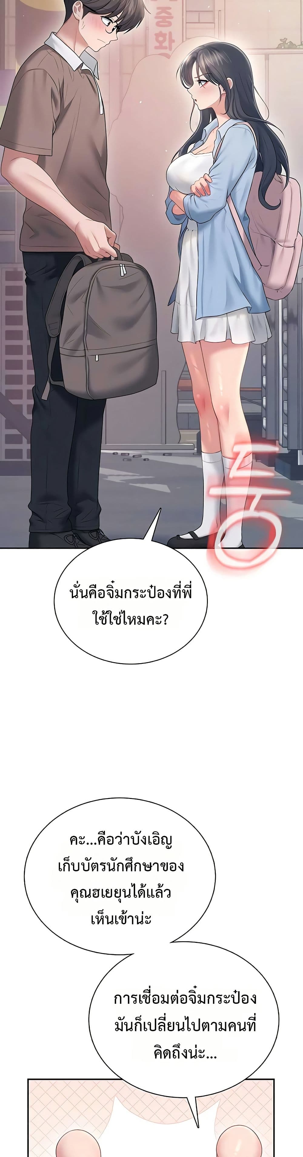 Wireless Touch page 31
