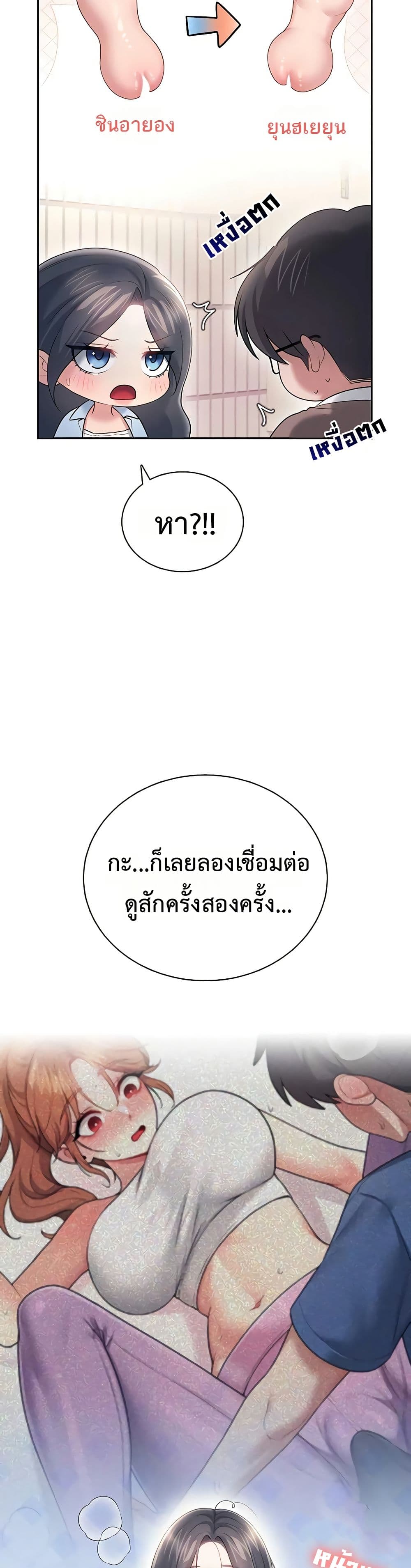 Wireless Touch page 32