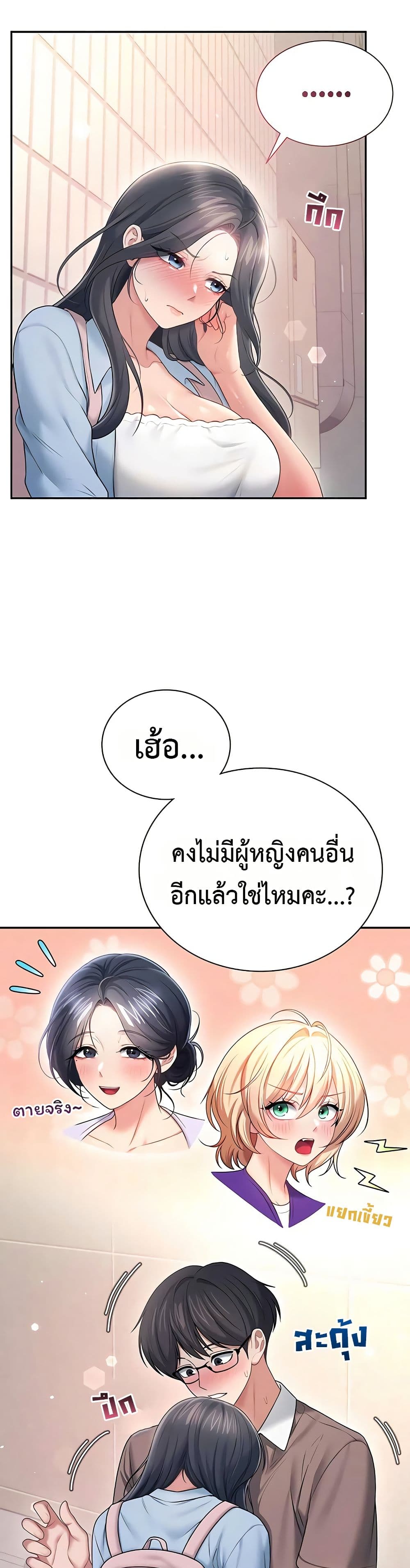 Wireless Touch page 34