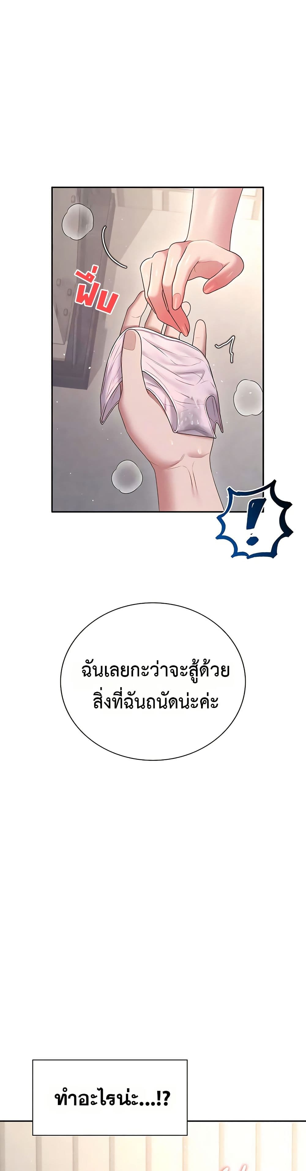 Wireless Touch page 38