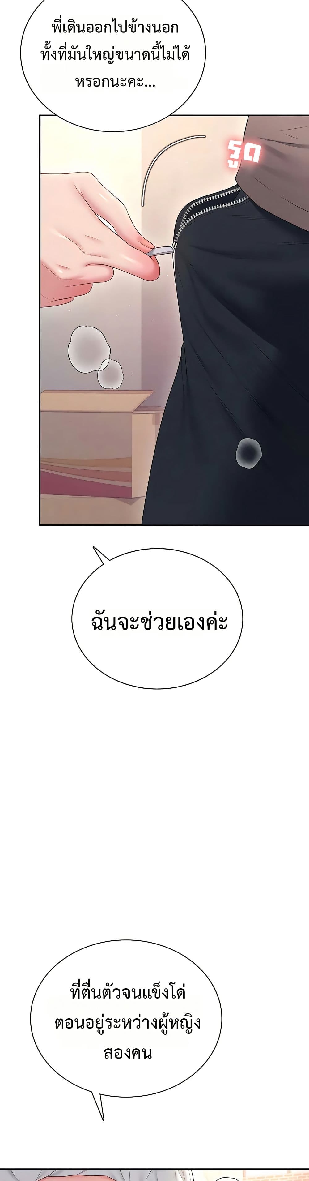 Wireless Touch page 40