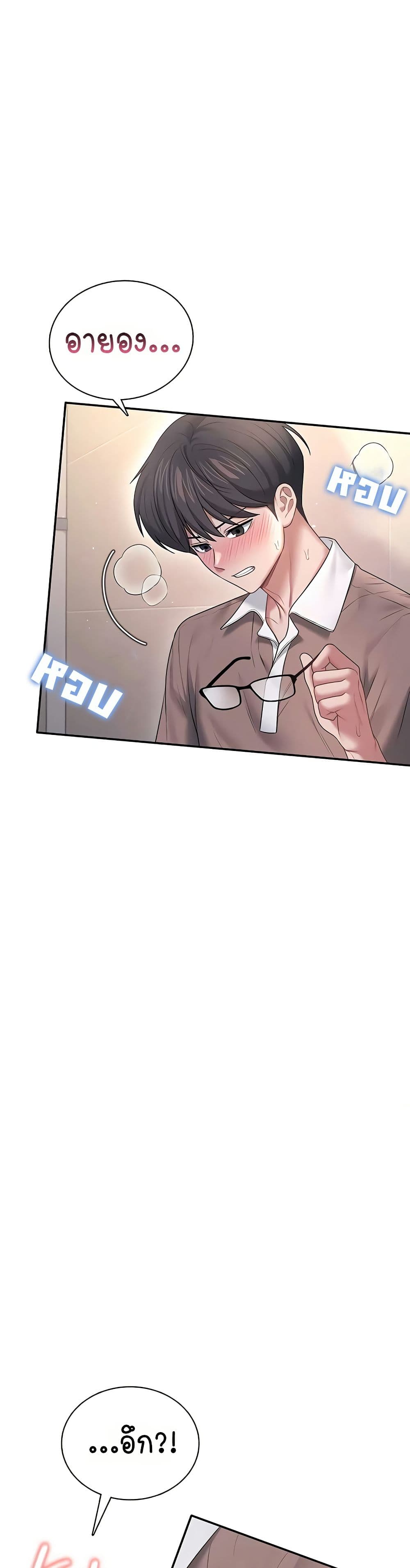 Wireless Touch page 45