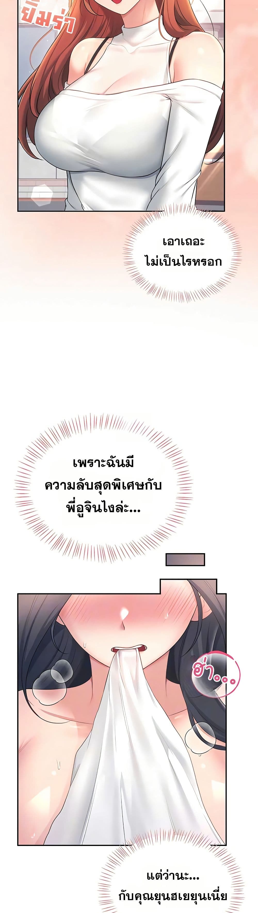 Wireless Touch page 12