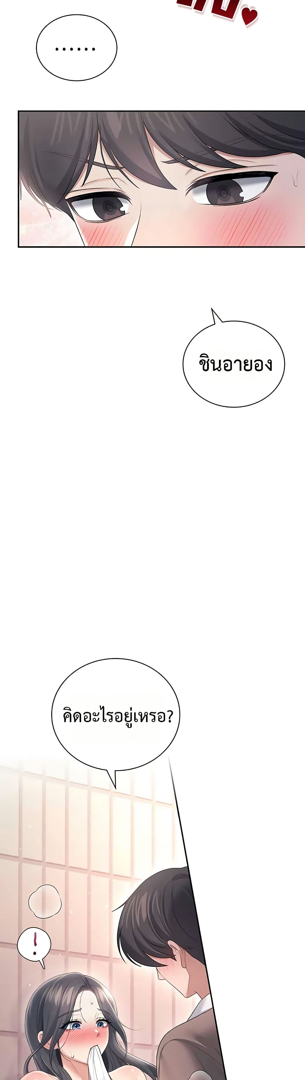 Wireless Touch page 14