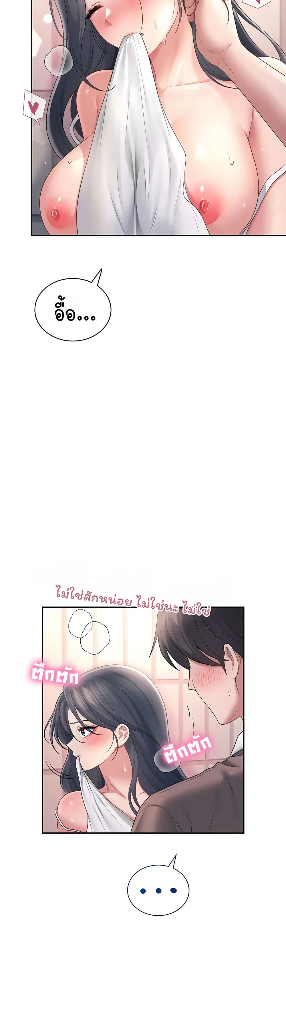 Wireless Touch page 16
