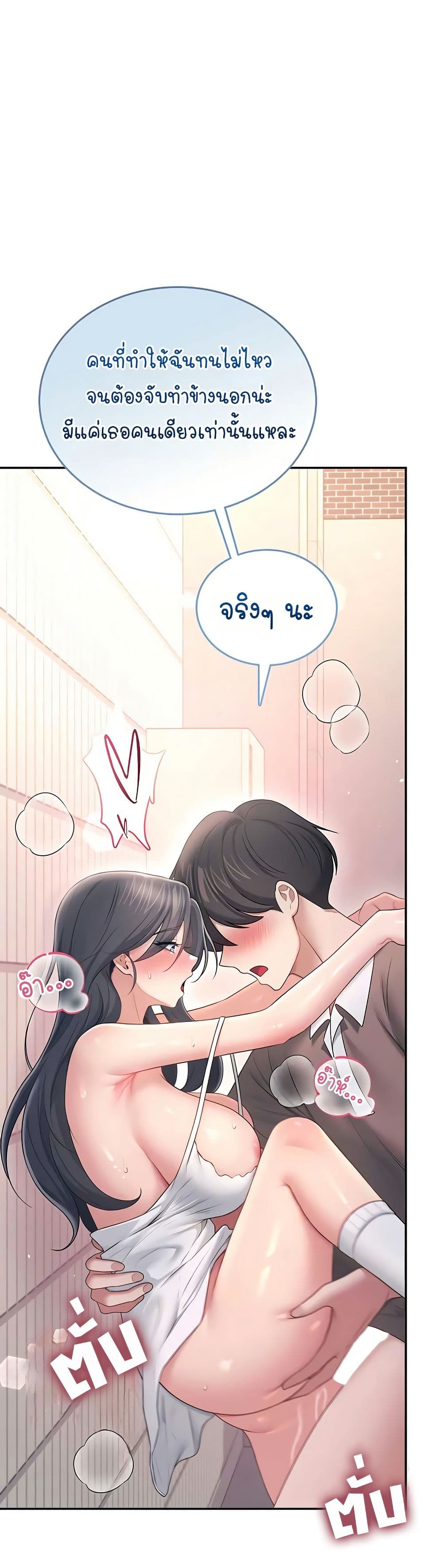 Wireless Touch page 24
