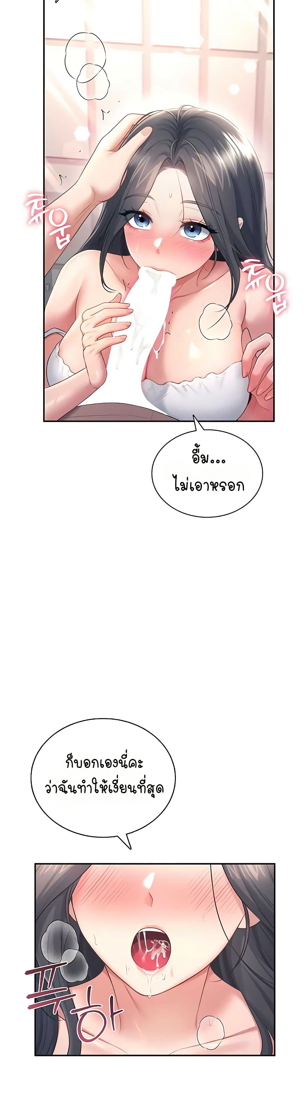 Wireless Touch page 34