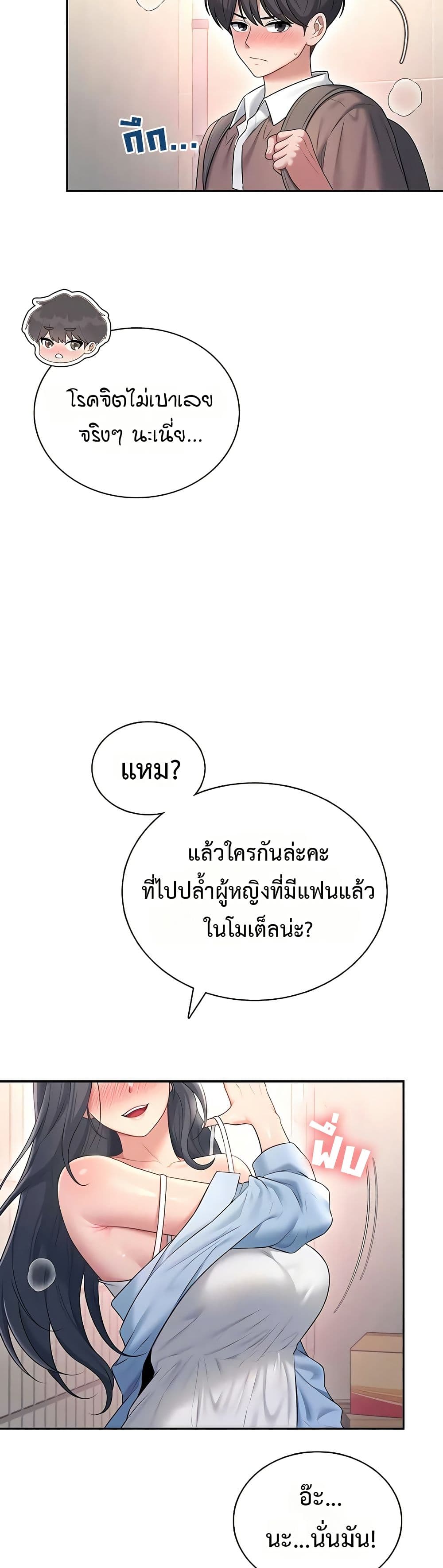 Wireless Touch page 36