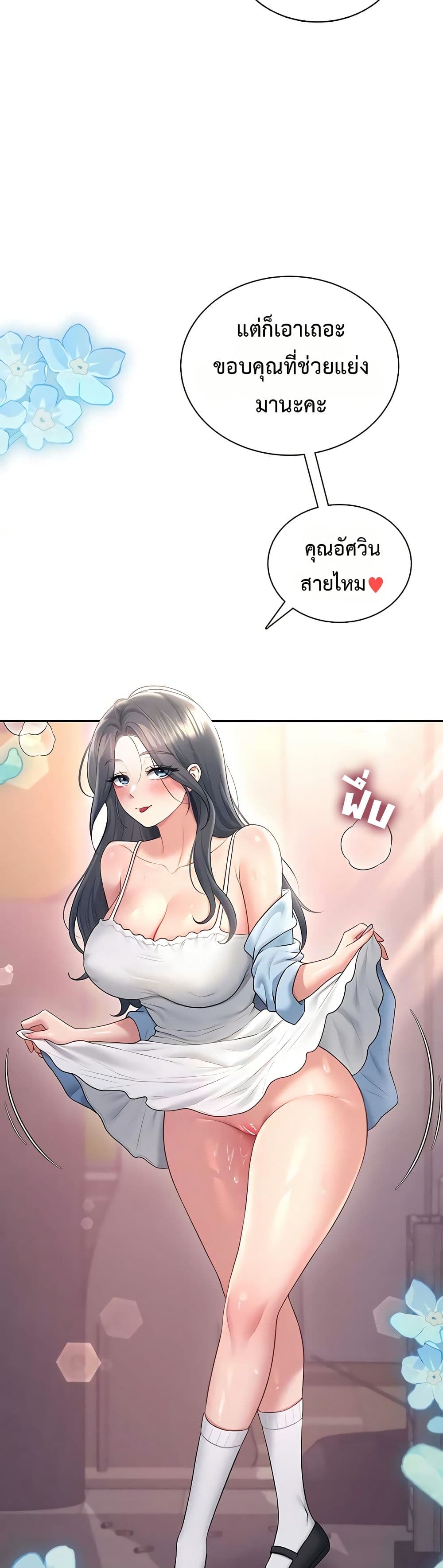 Wireless Touch page 37