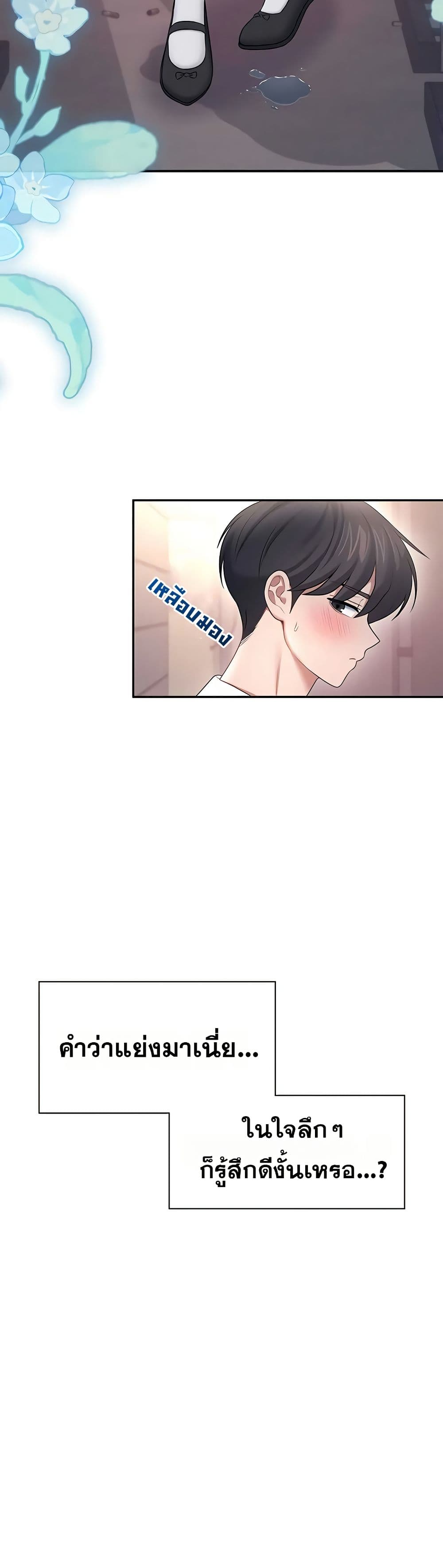 Wireless Touch page 38