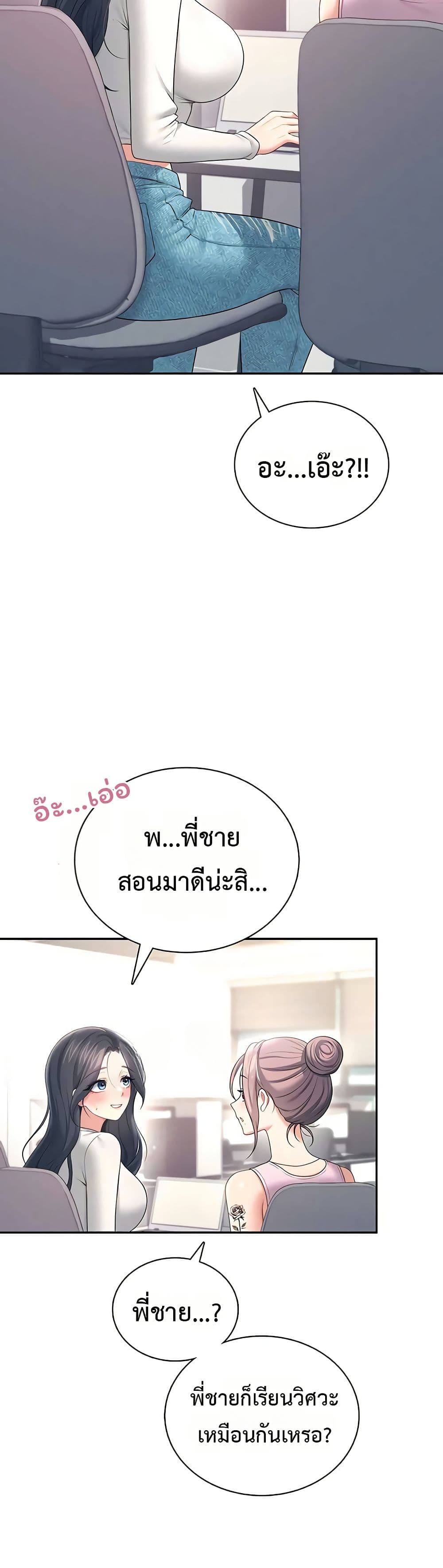 Wireless Touch page 42